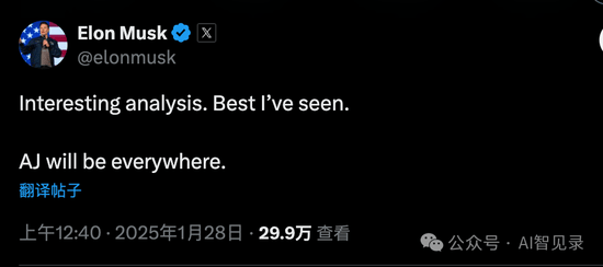 皇冠手机管理端登录_马斯克:这是我见过的对DeepSeek最透彻的分析皇冠手机管理端登录!