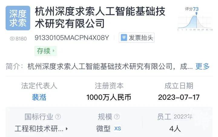 皇冠信用网如何代理_DeepSeek今再放大招!重金招聘启事曝光皇冠信用网如何代理,创始人还登上新闻联播