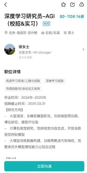 皇冠信用网如何代理_DeepSeek今再放大招!重金招聘启事曝光皇冠信用网如何代理,创始人还登上新闻联播