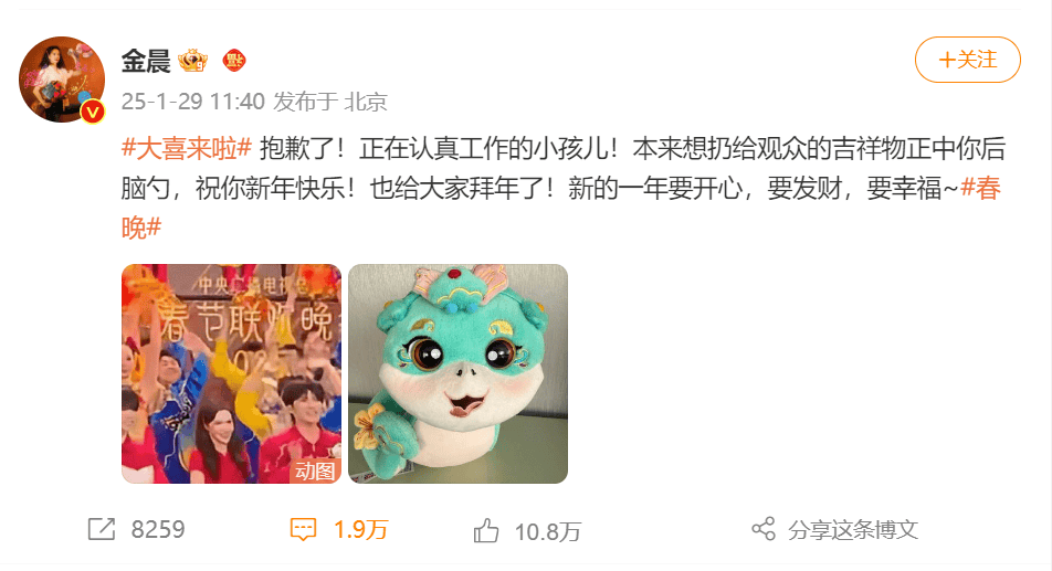 如何代理皇冠信用网_女演员金晨春晚出状况如何代理皇冠信用网?最新回应