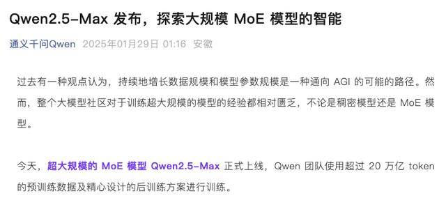 皇冠信用网登2代理_中国AI阵营又一重要突破!阿里巴巴Qwen2.5-Max正式发布皇冠信用网登2代理,性能超过DeepSeek V3