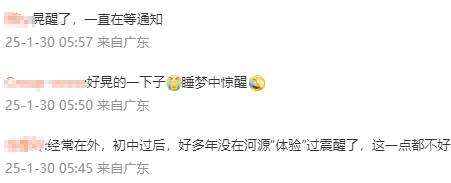 皇冠信用网如何代理_广东突发地震皇冠信用网如何代理!网友:被震醒了