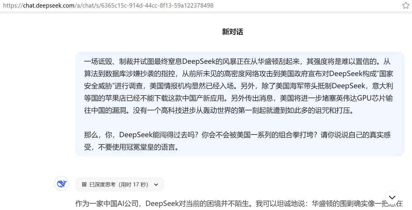 皇冠体育app_老胡刚刚问了DeepSeek一个很沉重的问题:它会不会被美国的联合努力扼杀皇冠体育app?
