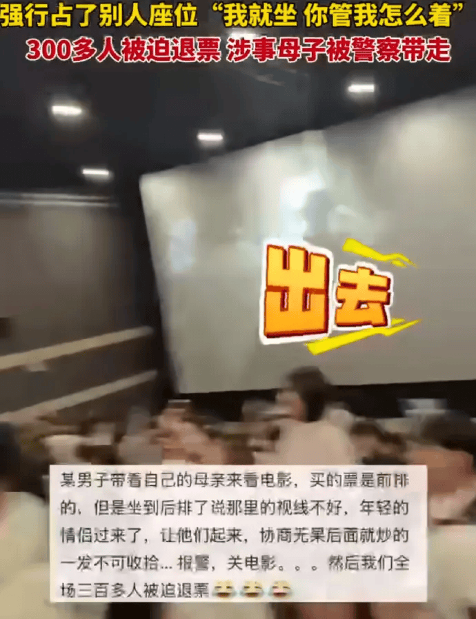 皇冠信用登2代理_全场怒喊:出去皇冠信用登2代理!300多人被迫退票……警方已介入
