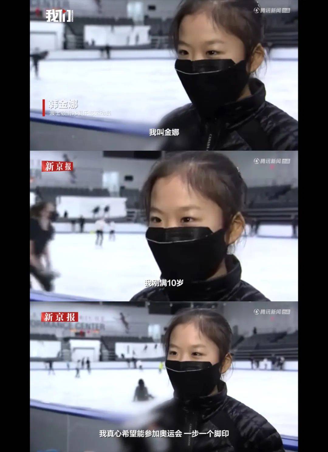 皇冠信用_美撞机事故中遇难的13岁花滑少女生前采访曝光皇冠信用!还有2名华裔选手提前一天搭飞机遇难