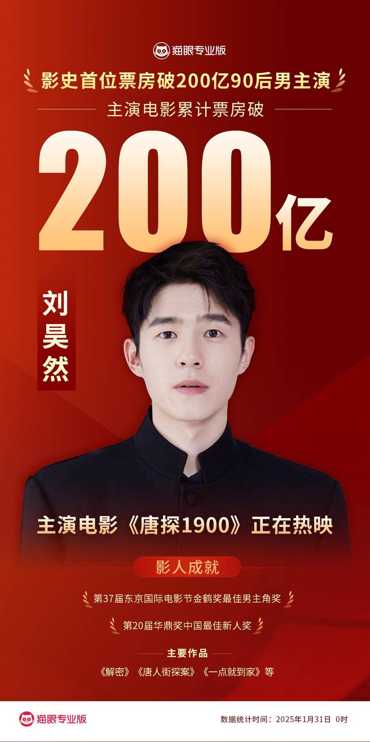 皇冠信用网账号开通_热搜第一皇冠信用网账号开通!《哪吒2》或将进入中国影史票房前三