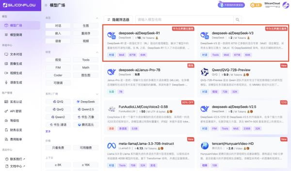 皇冠信用网登2代理_华为云支撑皇冠信用网登2代理,生产级DeepSeek推理服务上线