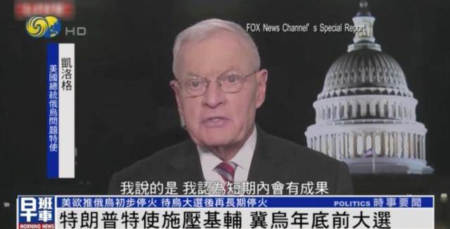 皇冠信用网出租_外媒:特朗普政府正推动乌同意大选皇冠信用网出租,胜者或负责“长期停火”谈判