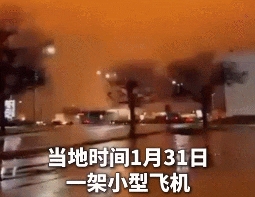 皇冠信用网申请_飞机时速201公里坠地皇冠信用网申请!已确认:有7人遇难