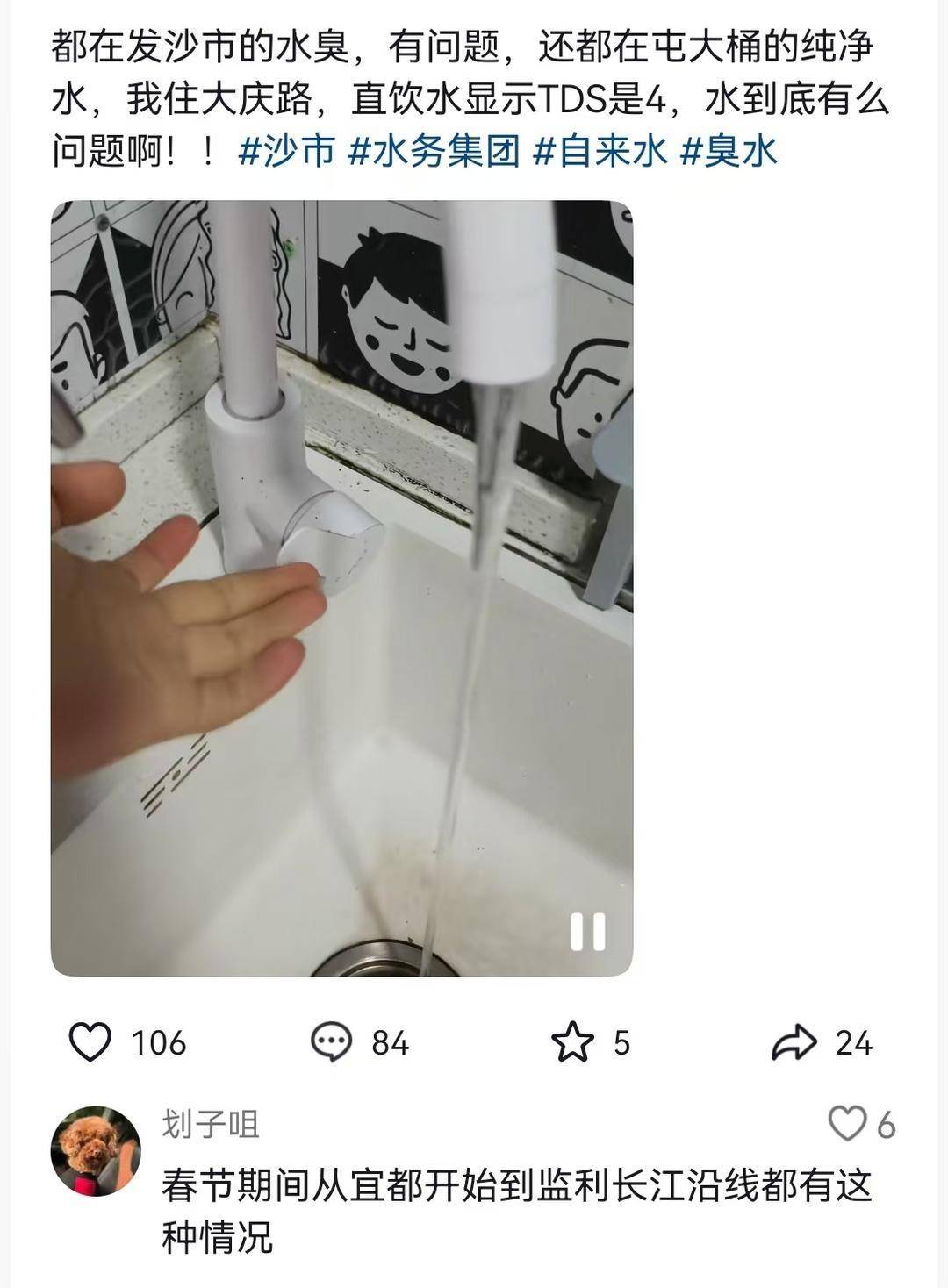 皇冠信用网如何申请_长江湖北段宜昌、荆州多区县反映自来水异味 水务公司:氯元素投放增加导致皇冠信用网如何申请,水质正常