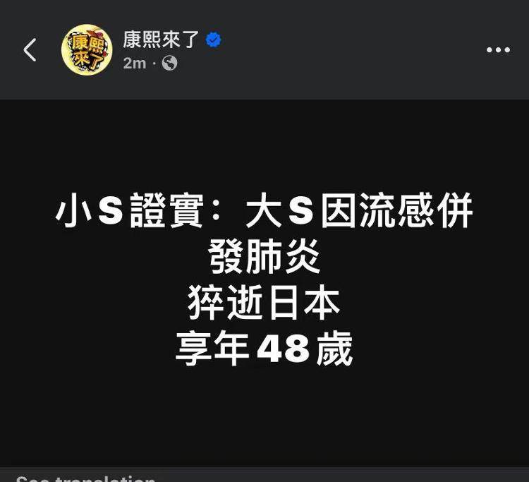 世界杯皇冠平台_大S徐熙媛病逝世界杯皇冠平台,终年48岁