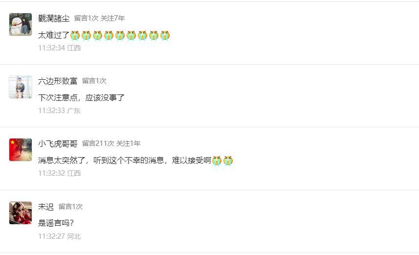 皇冠信用网登0_大S徐熙媛不幸离世!前婆婆张兰和“麻六记”直播间照常直播皇冠信用网登0,弹幕纷纷刷屏:别播了!