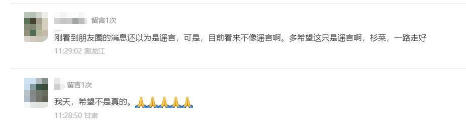 皇冠信用网登0_大S徐熙媛不幸离世!前婆婆张兰和“麻六记”直播间照常直播皇冠信用网登0,弹幕纷纷刷屏:别播了!