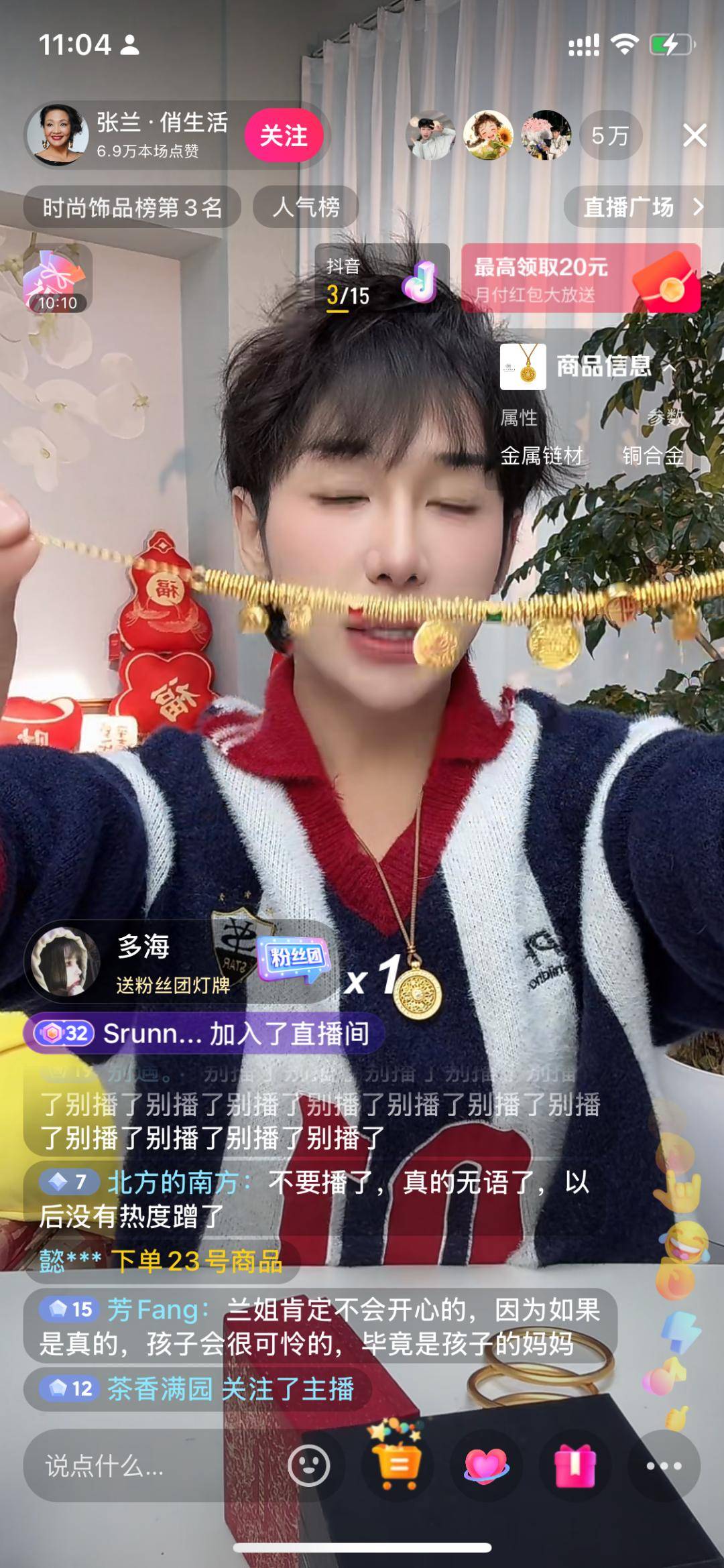 皇冠信用网登0_大S徐熙媛不幸离世!前婆婆张兰和“麻六记”直播间照常直播皇冠信用网登0,弹幕纷纷刷屏:别播了!