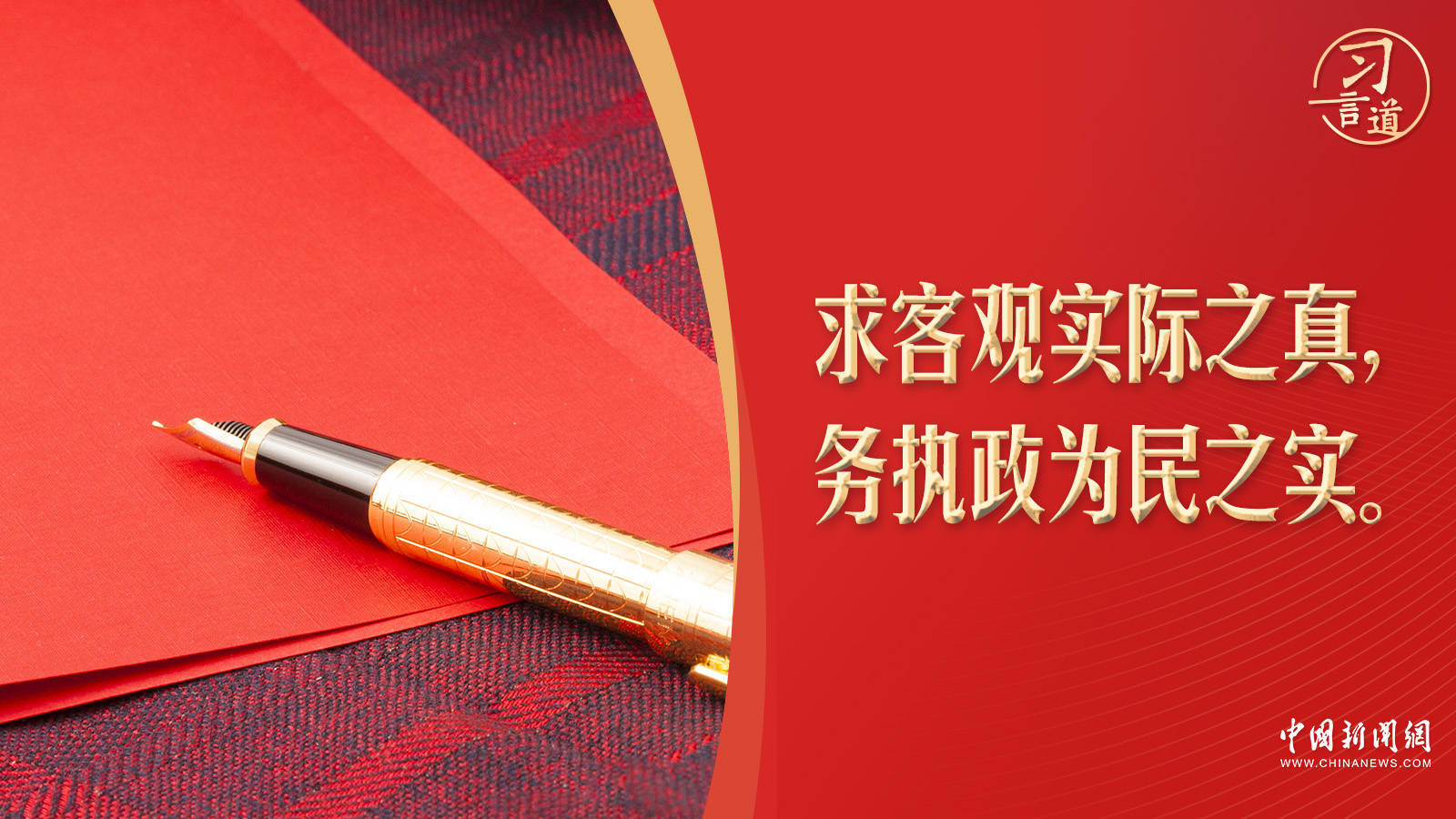 新2平台_开工首日新2平台,重读习近平的四副春联