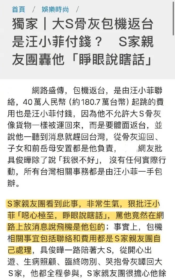 皇冠信用网在线开户_S家否认汪小菲包机:费用由亲友团处理皇冠信用网在线开户,具俊晔全程陪伴