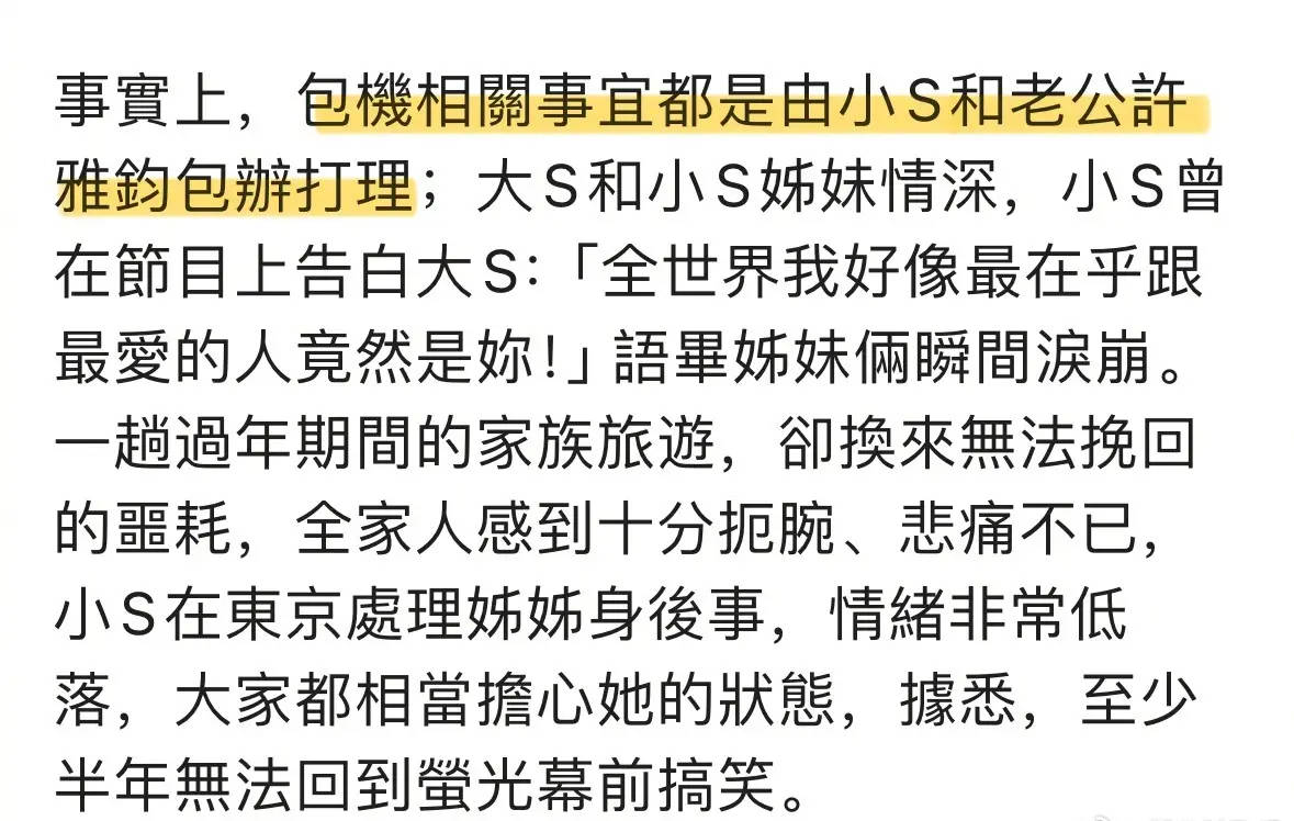 皇冠信用网在线开户_S家否认汪小菲包机:费用由亲友团处理皇冠信用网在线开户,具俊晔全程陪伴