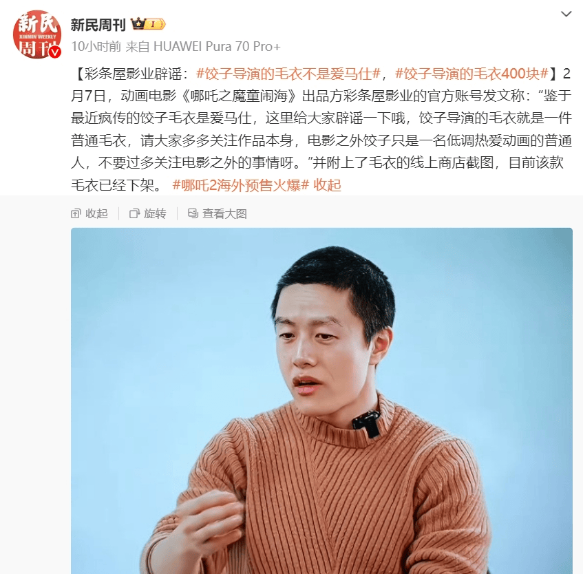 电竞足球代理_票房破71亿电竞足球代理,《哪吒2》感谢超140000000位观众!观影人次进入影史前二!饺子导演毛衣是爱马仕?出品方辟谣