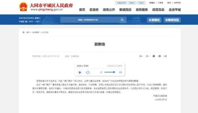 皇冠信用网怎么代理_纪检部门介入大同“破门亮灯”事件最新进展皇冠信用网怎么代理,律师称撬锁者或被撤职