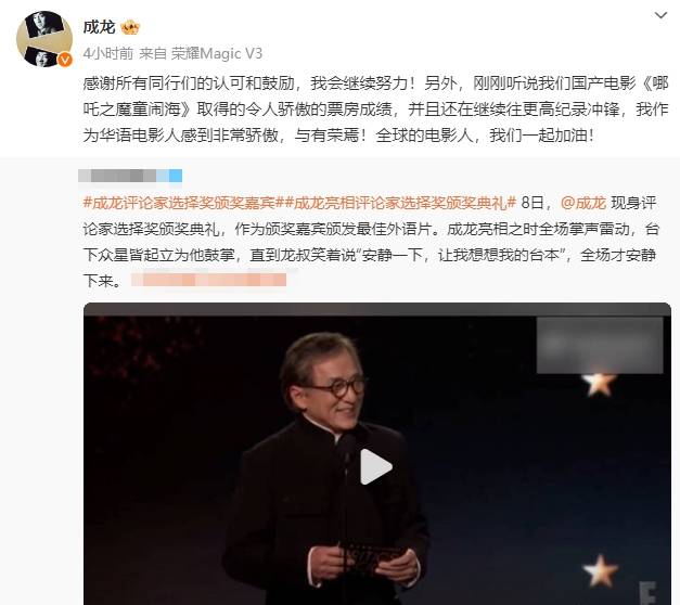 怎么弄皇冠信用网_成龙祝贺《哪吒2》票房成绩:怎么弄皇冠信用网我作为华语电影人感到非常骄傲