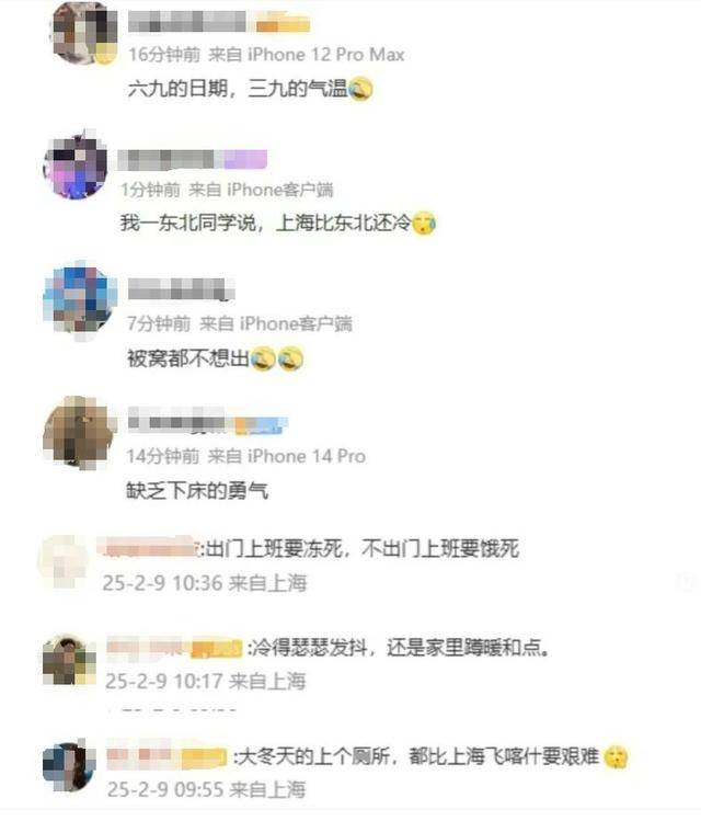 怎么弄皇冠信用_上海9区连发黄色预警!继-9℃后怎么弄皇冠信用,明晨仍要警惕