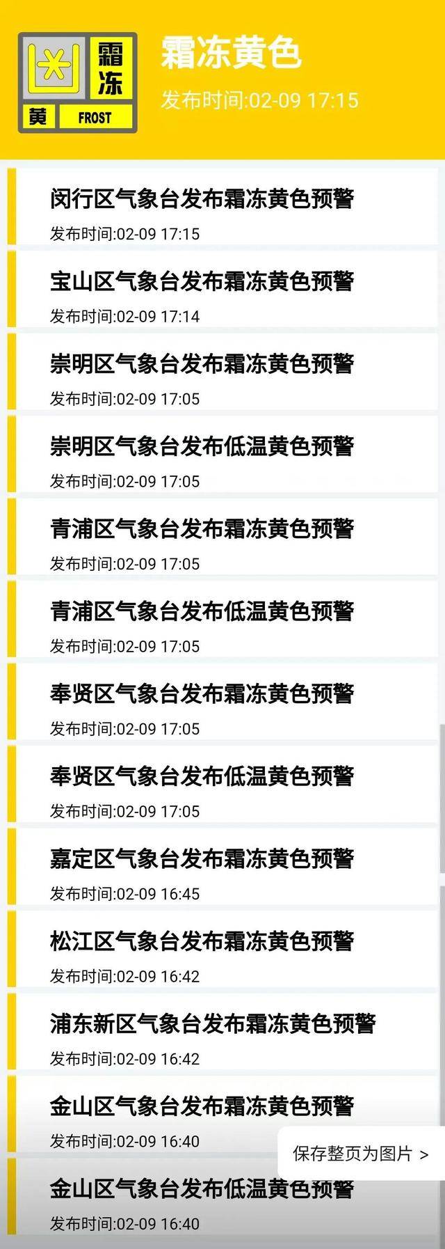 怎么弄皇冠信用_上海9区连发黄色预警!继-9℃后怎么弄皇冠信用,明晨仍要警惕