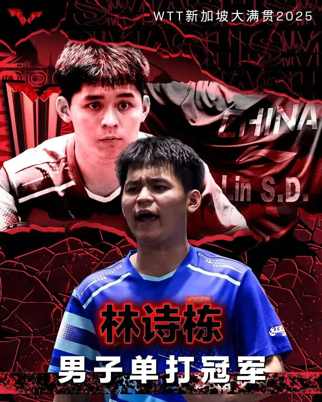 皇冠信用网代理登3_林诗栋男单夺冠皇冠信用网代理登3,孙颖莎女单登顶 | WTT新加坡大满贯赛国乒五冠收官