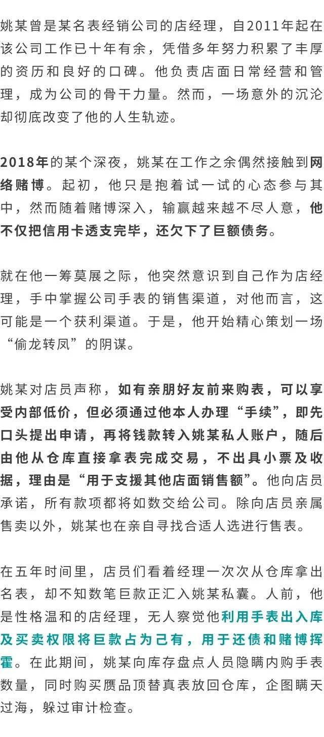 信用网如何申请_案值逾百万信用网如何申请!深圳一男子购买赝品顶替真表被判刑