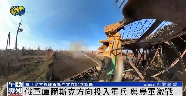 皇冠信用盘_俄军在库尔斯克投入重兵皇冠信用盘,俄中将证实驴马等动物参与作战运输