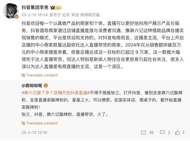 世界杯比赛赛程表2026_抖音副总裁回应麻六记店铺开直播:欢迎和支持店播