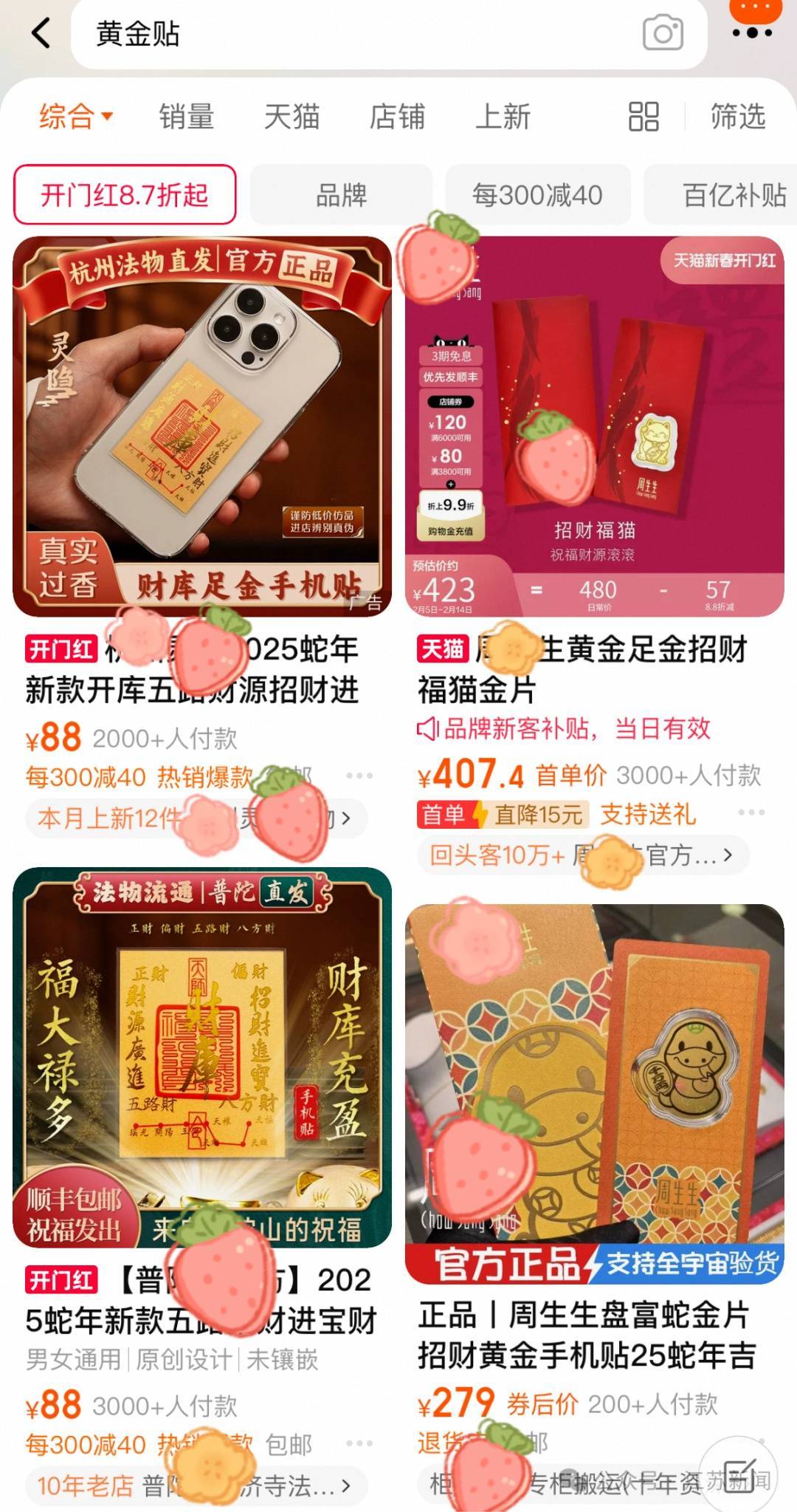 世界杯买球加时赛进球算不算_一个假期卖出2万份世界杯买球加时赛进球算不算!年轻人流行全款拿下“第一块金”?