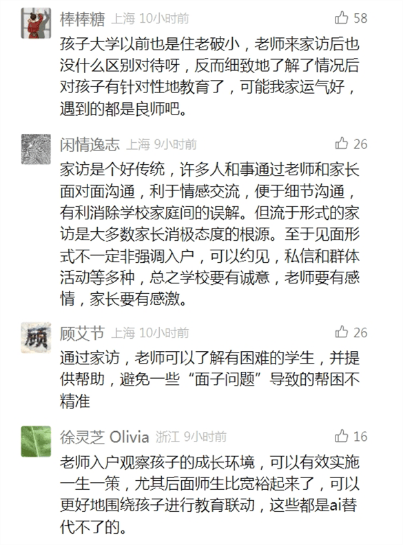 如何找当地皇冠代理_怕暴露隐私如何找当地皇冠代理,很多网友表示“不喜欢”“别上门”