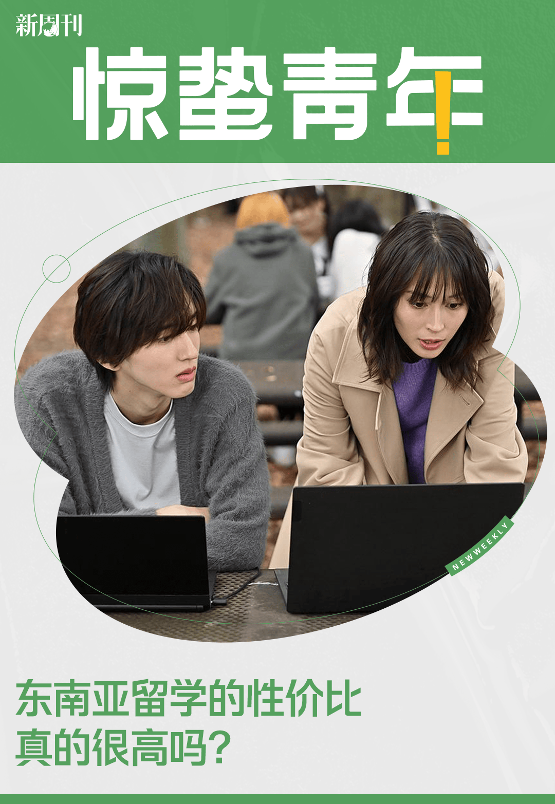 新2备用网址_被学费背刺的裸辞人新2备用网址,涌向留学平替圣地