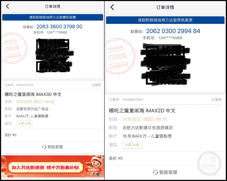 皇冠信用网代理申请_女留学生称回国看《哪吒2》8天连刷31场:最多一天看5场皇冠信用网代理申请,感觉去世的妈妈一直在身边