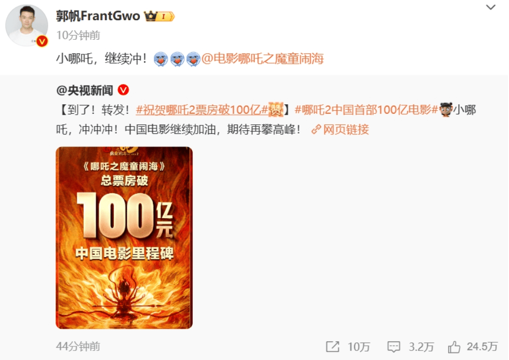 怎么弄皇冠信用_《哪吒2》破百亿怎么弄皇冠信用,贾玲、刘亦菲、贾樟柯等数十位艺人祝贺!同款“乾坤圈”金镯热销,60只2小时被抢光