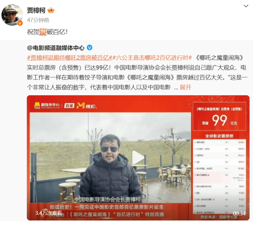 怎么弄皇冠信用_《哪吒2》破百亿怎么弄皇冠信用,贾玲、刘亦菲、贾樟柯等数十位艺人祝贺!同款“乾坤圈”金镯热销,60只2小时被抢光