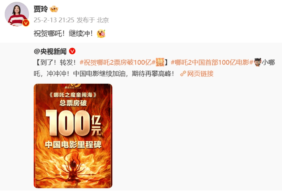 怎么弄皇冠信用_《哪吒2》破百亿怎么弄皇冠信用,贾玲、刘亦菲、贾樟柯等数十位艺人祝贺!同款“乾坤圈”金镯热销,60只2小时被抢光