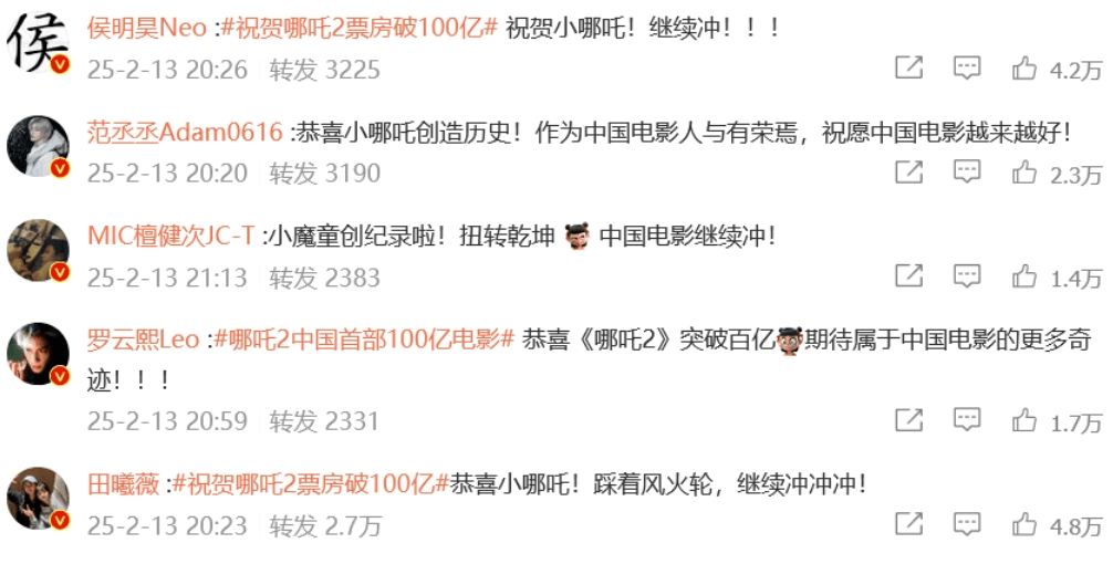 怎么弄皇冠信用_《哪吒2》破百亿怎么弄皇冠信用,贾玲、刘亦菲、贾樟柯等数十位艺人祝贺!同款“乾坤圈”金镯热销,60只2小时被抢光