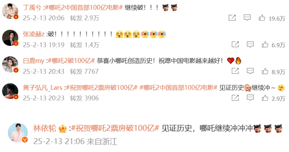 怎么弄皇冠信用_《哪吒2》破百亿怎么弄皇冠信用,贾玲、刘亦菲、贾樟柯等数十位艺人祝贺!同款“乾坤圈”金镯热销,60只2小时被抢光