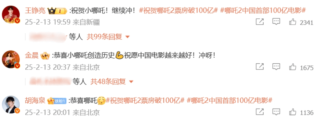 怎么弄皇冠信用_《哪吒2》破百亿怎么弄皇冠信用,贾玲、刘亦菲、贾樟柯等数十位艺人祝贺!同款“乾坤圈”金镯热销,60只2小时被抢光