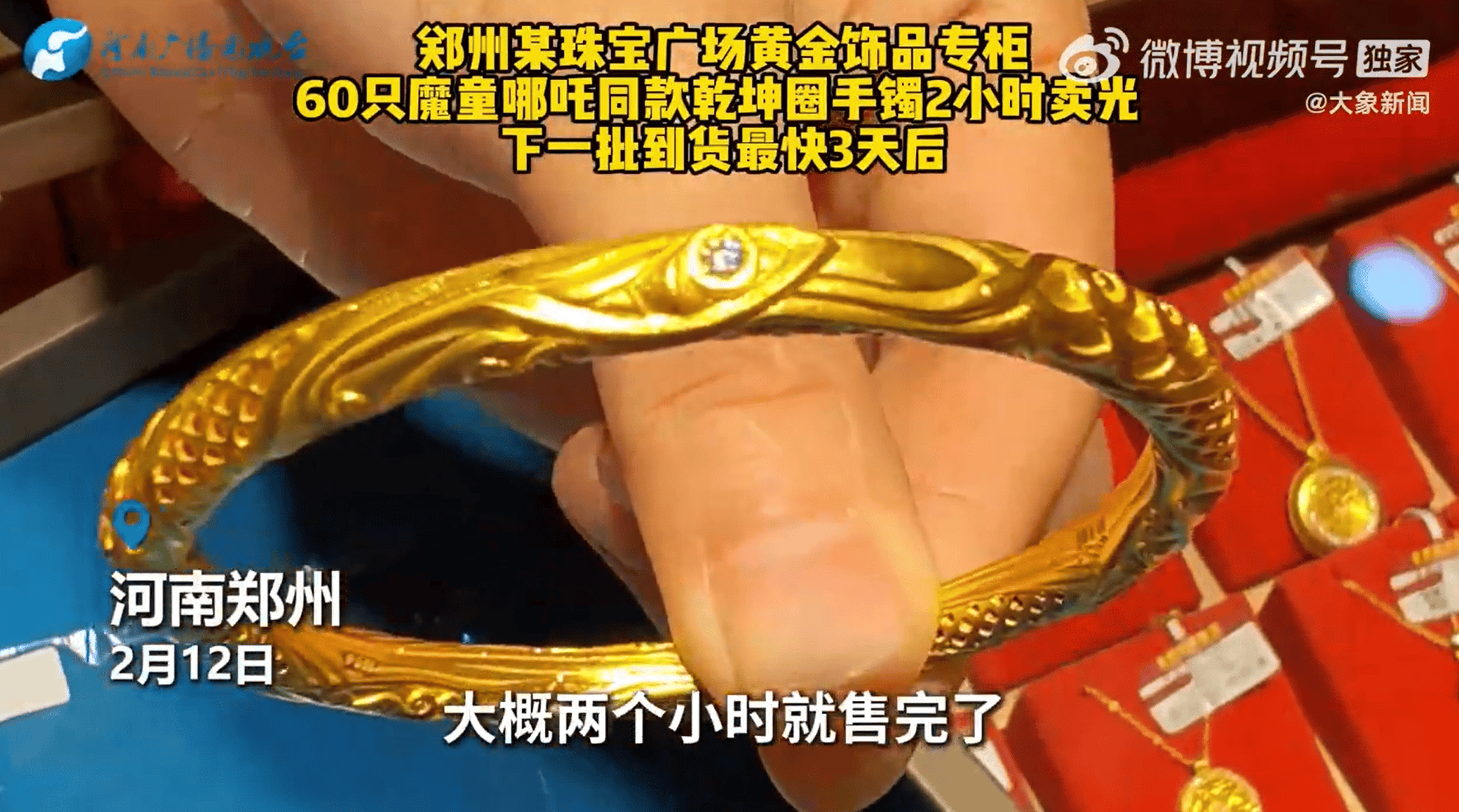 怎么弄皇冠信用_《哪吒2》破百亿怎么弄皇冠信用,贾玲、刘亦菲、贾樟柯等数十位艺人祝贺!同款“乾坤圈”金镯热销,60只2小时被抢光