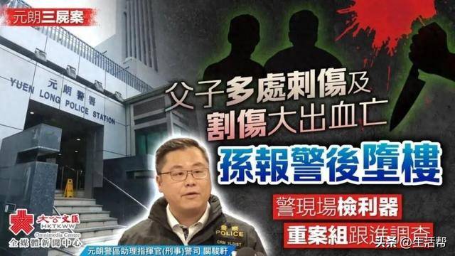 皇冠登3代理注册_香港一家祖孙三代离奇身亡!2人死于村屋皇冠登3代理注册,1人坠亡,重案组已介入