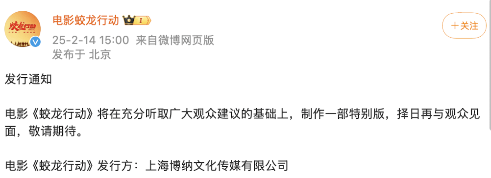 世界杯比赛记录_10亿豪赌输了世界杯比赛记录!《蛟龙行动》撤档重制 博纳影业深陷财务与战略双重泥潭