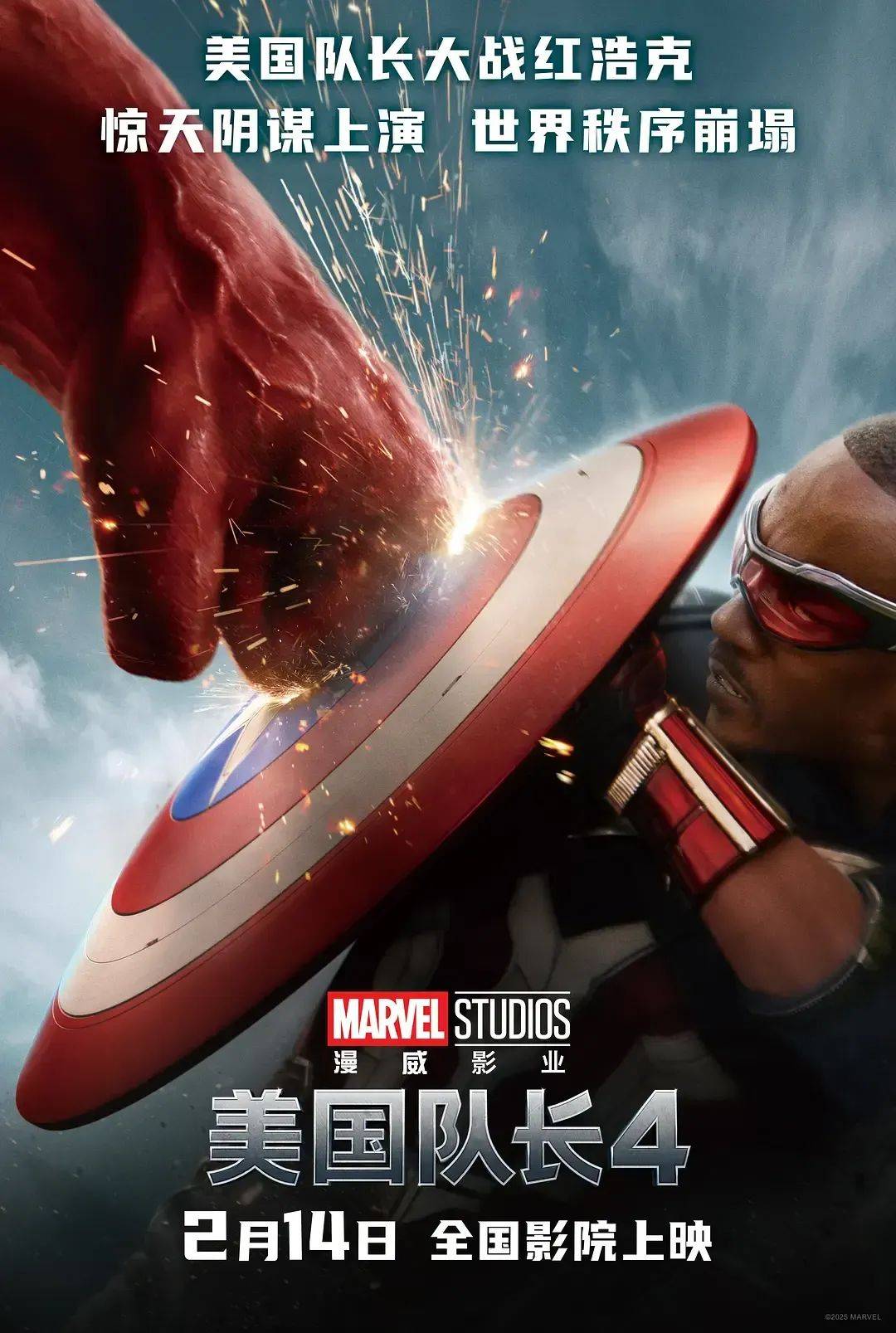 买球的正规网站_预测最终票房仅两亿!堪称灾难的《美国队长4》扑街买球的正规网站,还真不能怪《哪吒》太强