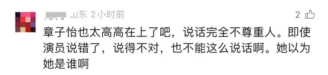 皇冠信用网在线申请_热搜皇冠信用网在线申请!章子怡发飙大喊:你下去!当事艺人张嘉元发文道歉