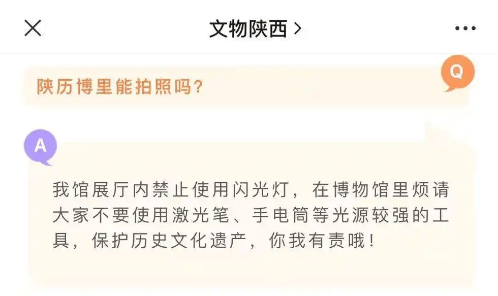 皇冠信用在线注册_西安博物院有导游用激光笔照射国家一级石质文物皇冠信用在线注册,可能带来损害?多方回应