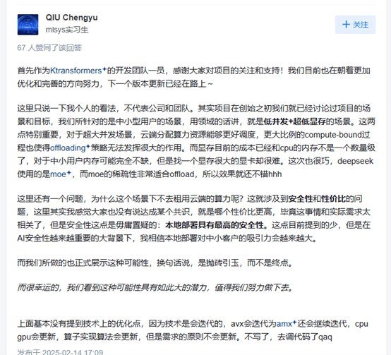 皇冠代理登3平台_清华团队突破算力难题:4090显卡单枪匹马就能跑“满血版”DeepSeek-R1!有用户称整套方案成本不到7万元皇冠代理登3平台,直降95%以上