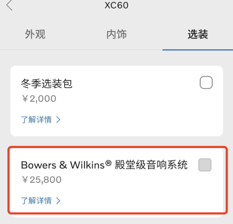 皇冠信用庄家_调查 | 沃尔沃多地4S店“偷梁换柱”:50万豪车配“山寨”音响皇冠信用庄家,合同玩文字游戏