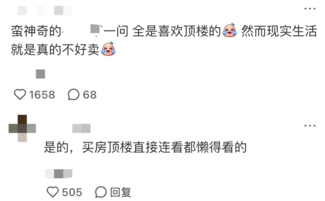 皇冠信用会员账号注册_头最铁的年轻人皇冠信用会员账号注册,买房只买顶楼