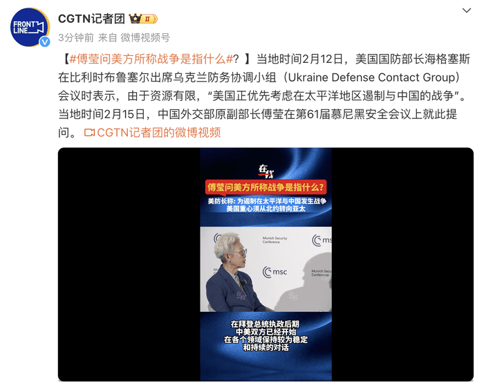 皇冠信用网登123_美防长称“美国正优先考虑在太平洋地区遏制与中国的战争”皇冠信用网登123,傅莹问美方所称战争是指什么